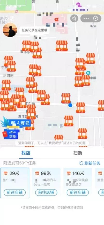 支付宝友活来了每天上限多少个,支付宝找店赚钱