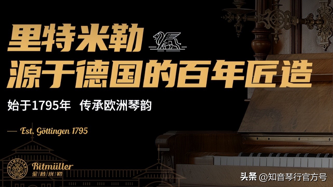 里特米勒钢琴值得入手吗,里特米勒rn1钢琴价格