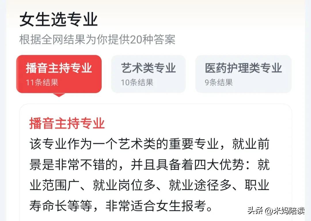 适合理科女孩就业前景好的专业,适合女生就业前景好的专业推荐