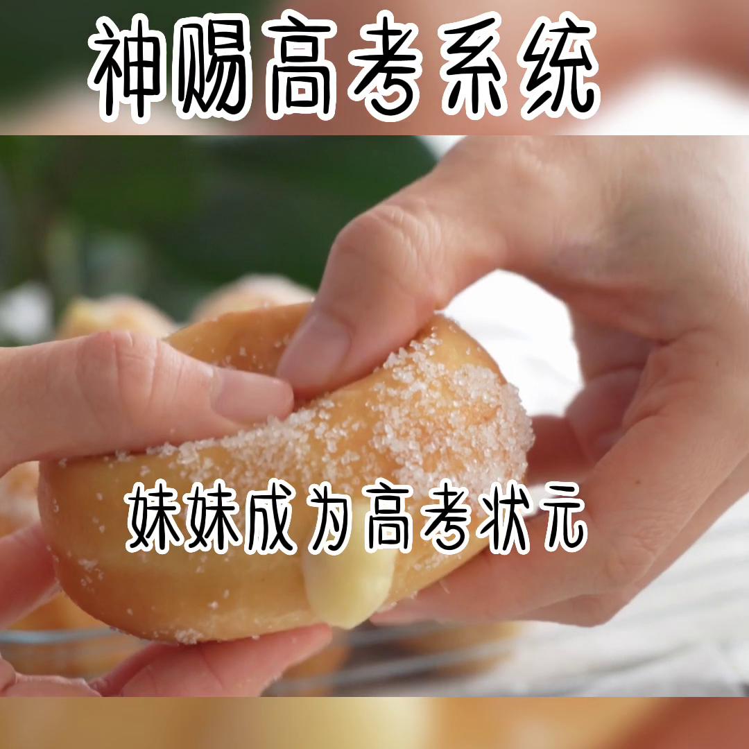 神赐高考系统,逆天高考系统