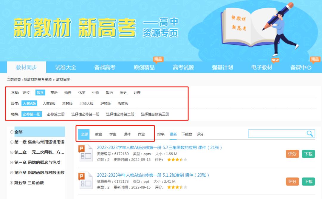 内容多、类型全、资源精，超实用的宝藏级教学资源库，不能错过