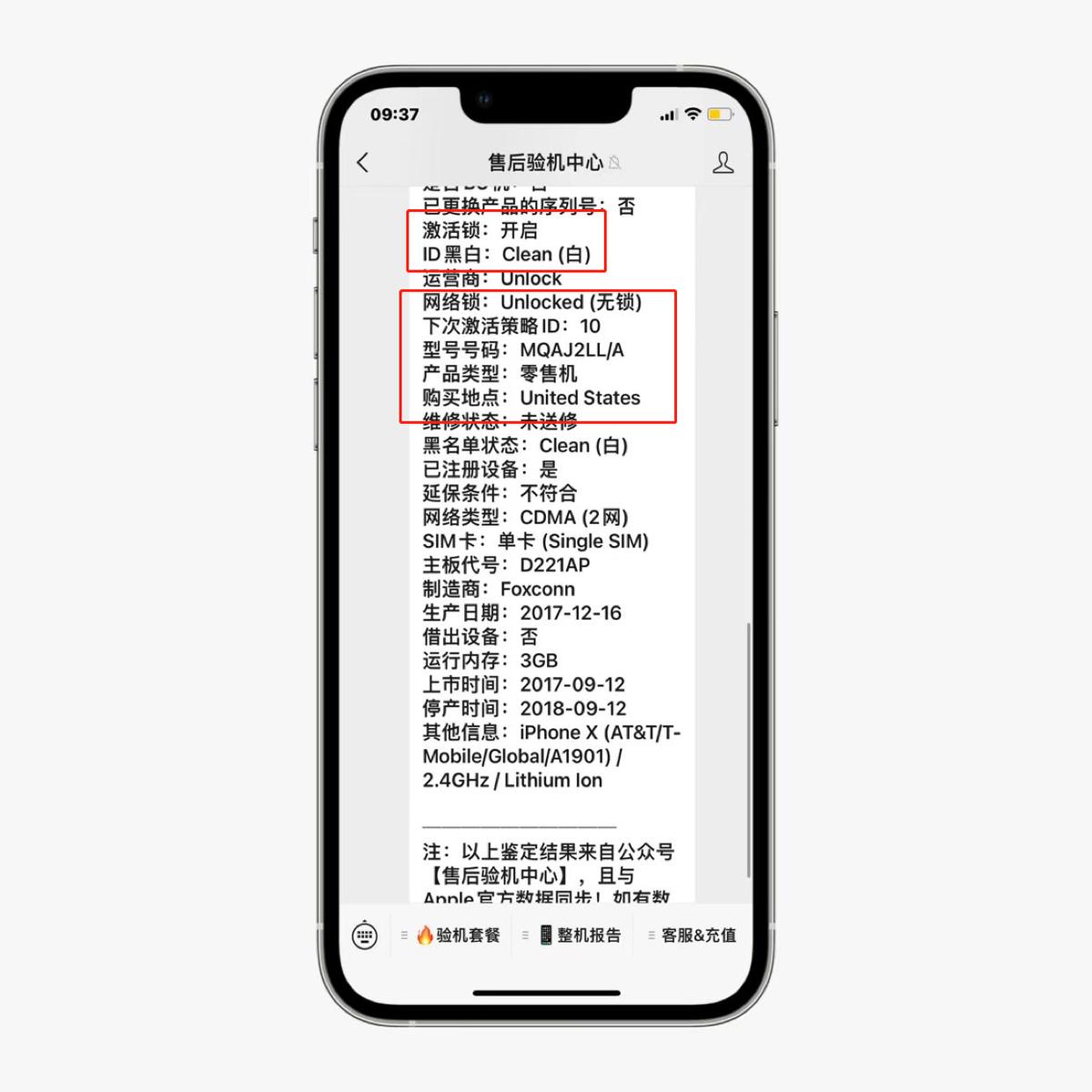 买的二手iphone会有id锁,买二手iphone需要解开id锁吗