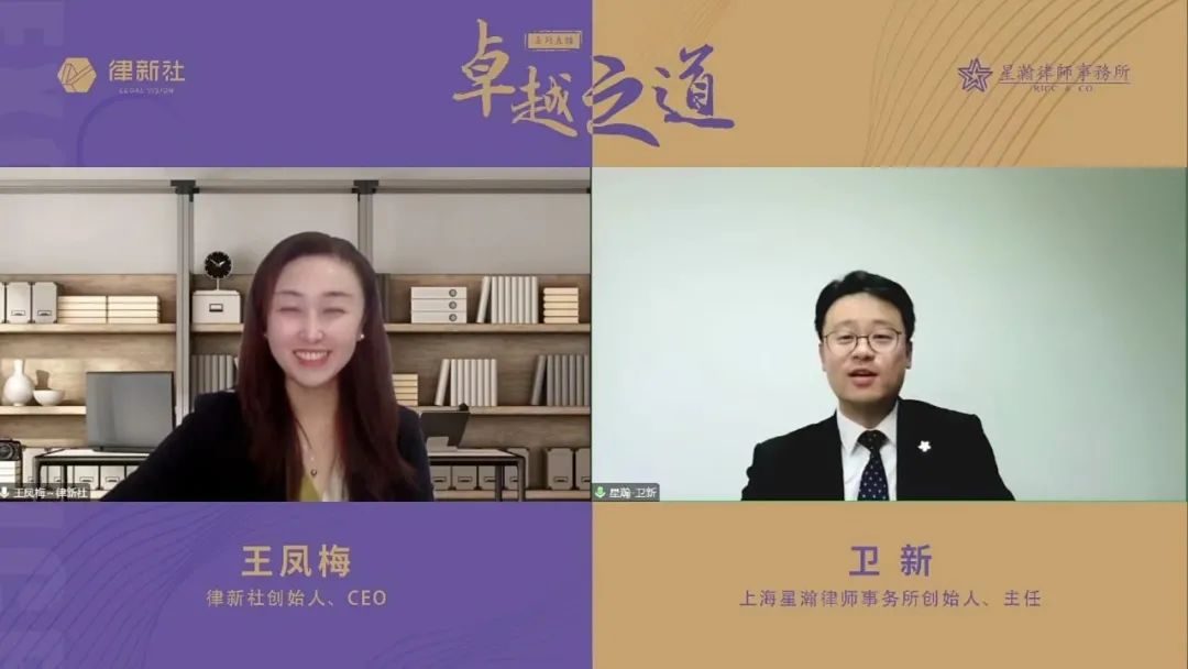 王凤梅对话卫新：拥抱“演化”星瀚12年“不亦悦乎”之路