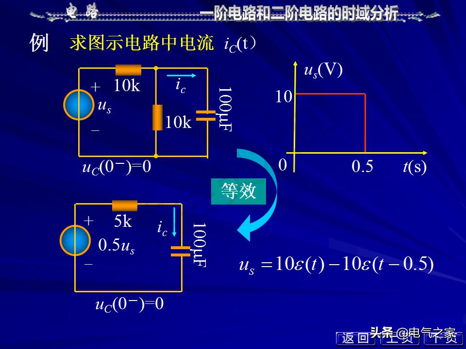 邱关源电路第六版讲解全集,电路第五版邱关源知识总结