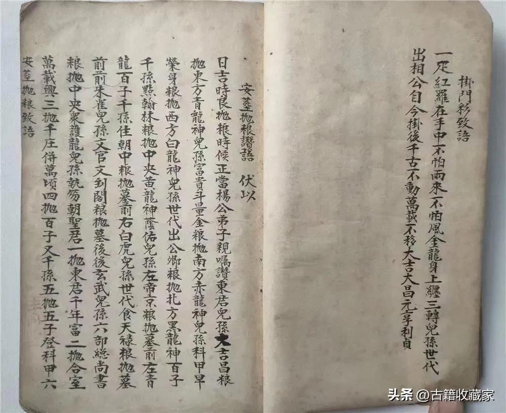 二十四山分金坐度书籍,清末民初民间抄本二十四山分金诀