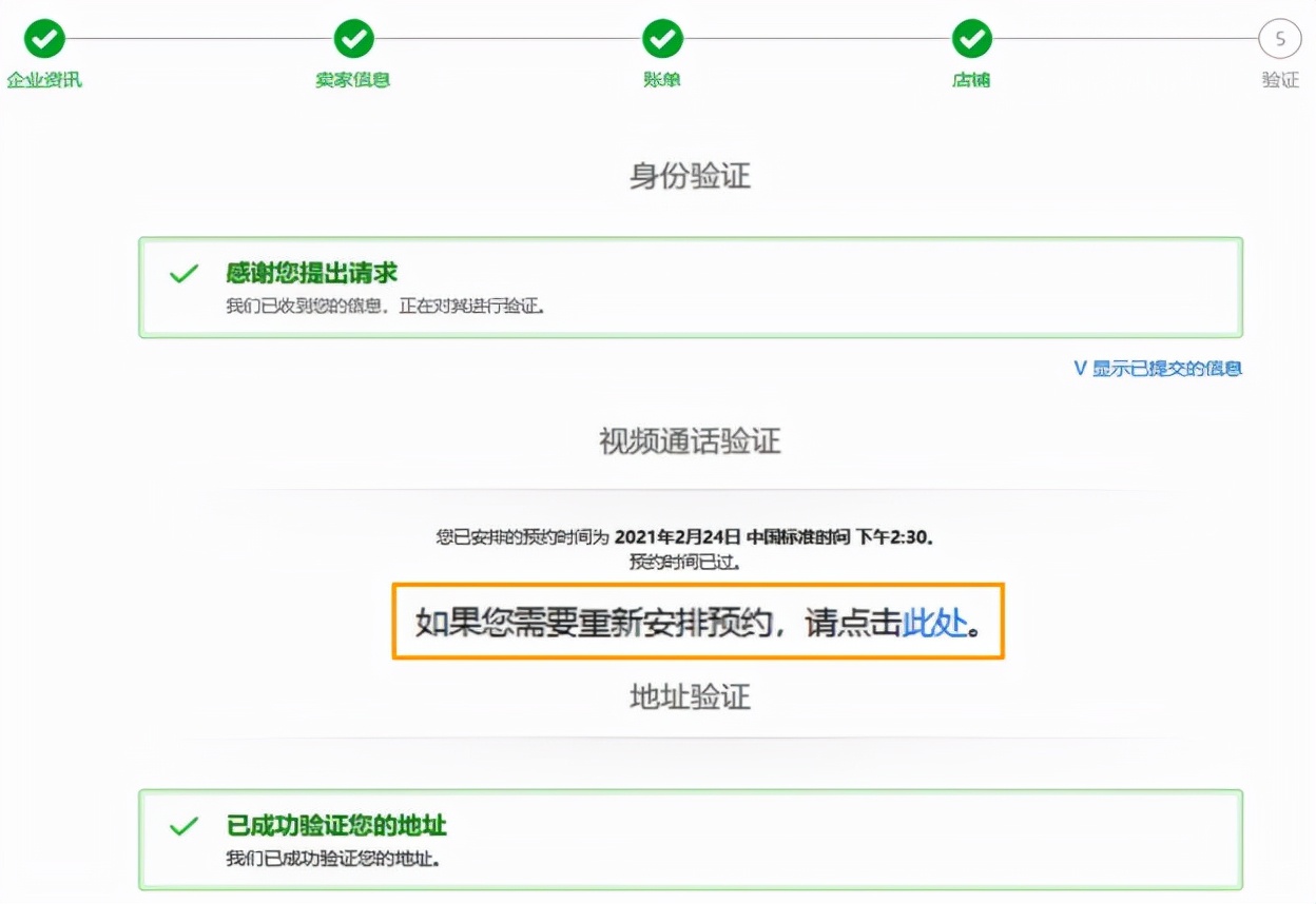 亚马逊注册验证流程大揭秘——附视频验证手机验证攻略