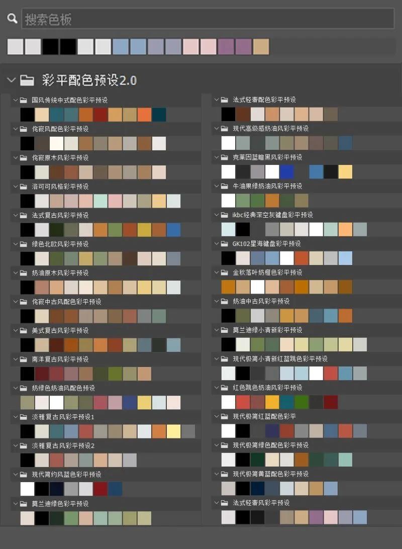 用了这PS材质配色预设，轻松搞定彩平图