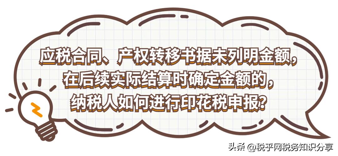 印花税按季申报操作指引,印花税最新申报流程全部