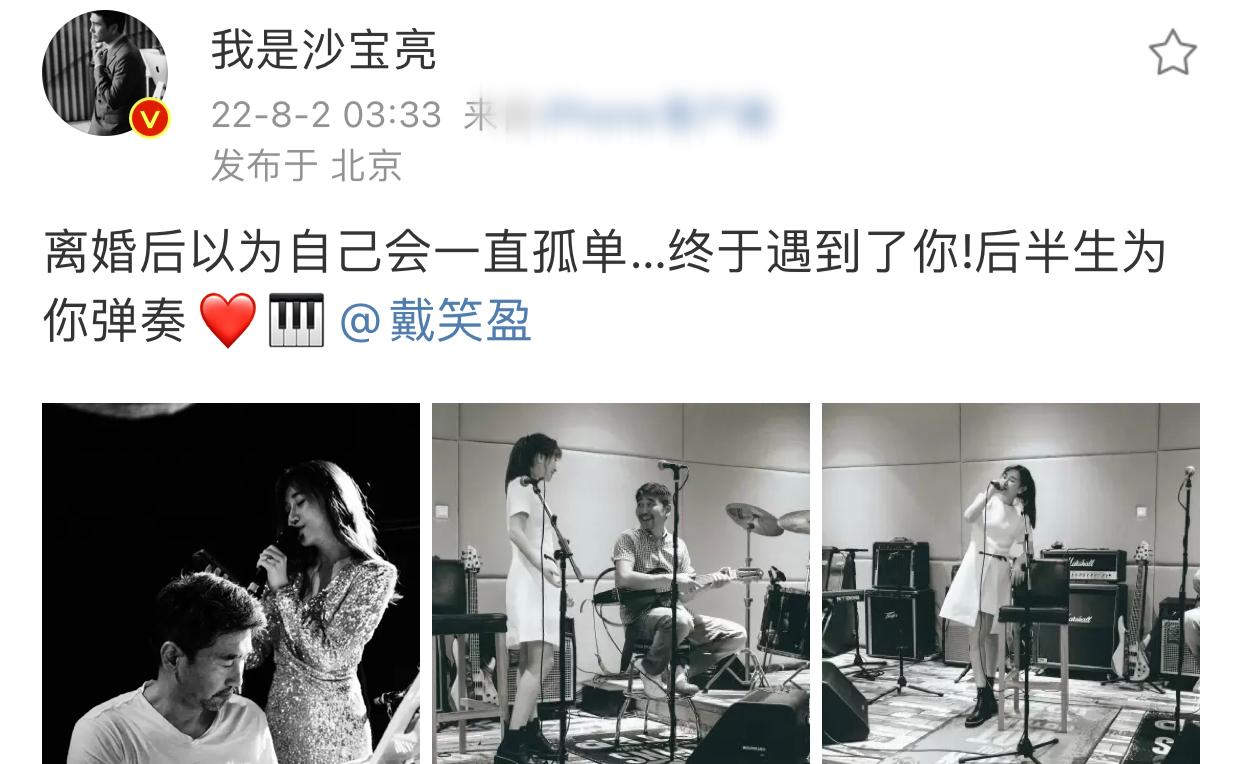 沙宝亮谈新恋情,沙宝亮与她相恋