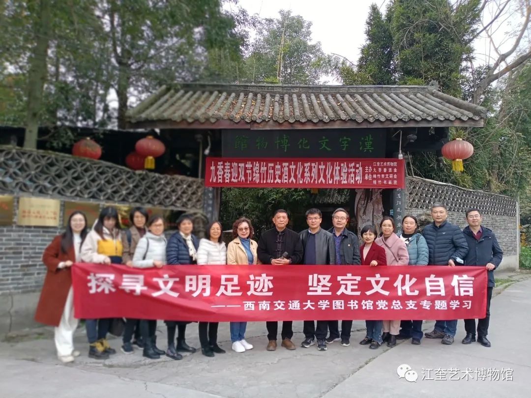 西南交大图书馆“探寻文明足迹，增强文化自信”走进江博