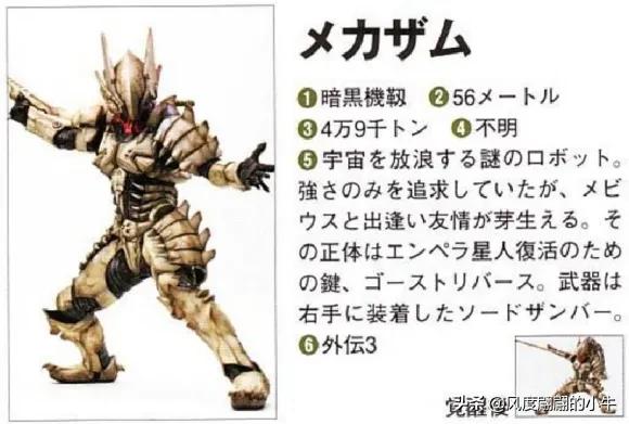 怪兽图鉴大全梦比优斯,梦比优斯怪兽图鉴