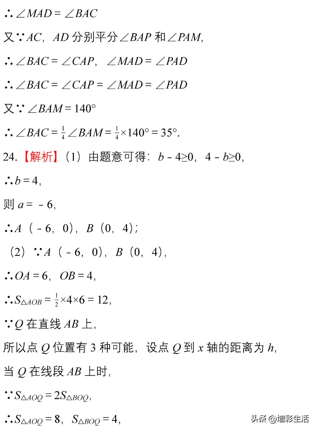 七年级下学期期末数学试题原卷版,初一数学下学期期中必考题人教版