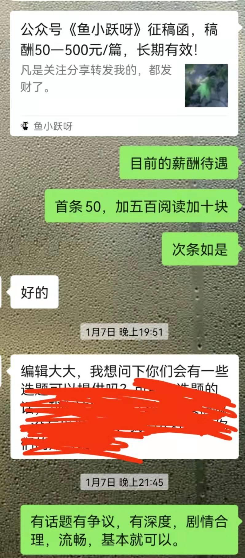 寒假来了，空闲地看过来，投稿赚生活费的公众号，他来了