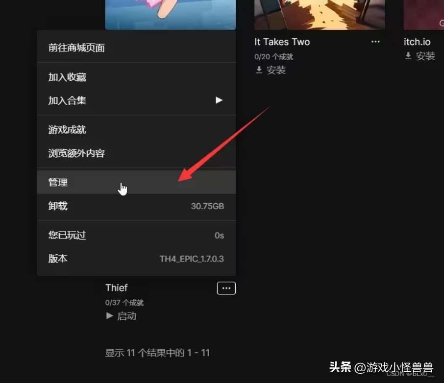 神偷4怎么换成中文,神偷4英文怎么变中文
