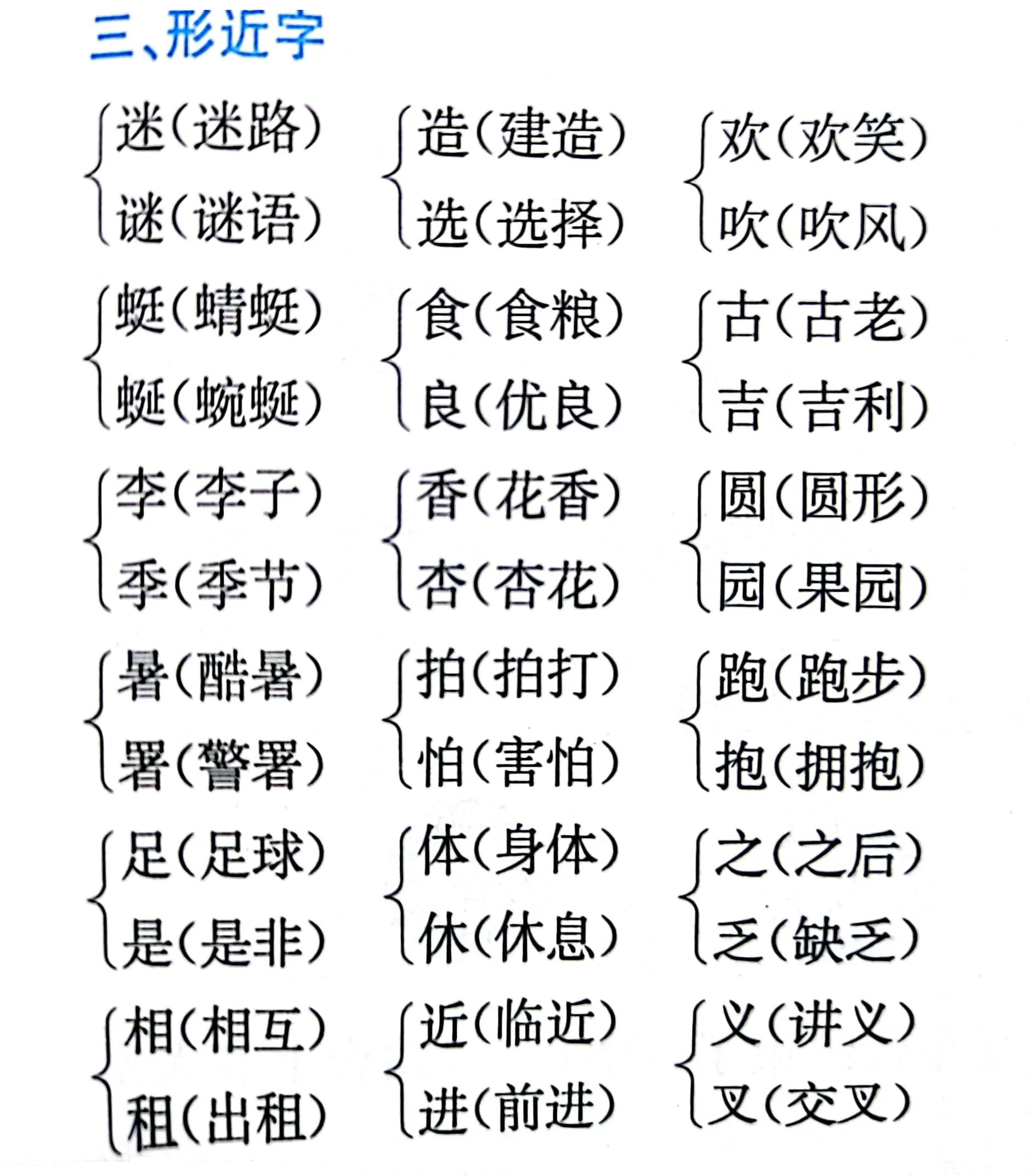 一年级上册语文期末重点考点总结,一年级语文下册期末考点归纳