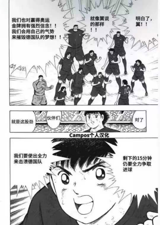 日本漫画足球小将,日本足球漫画有哪些