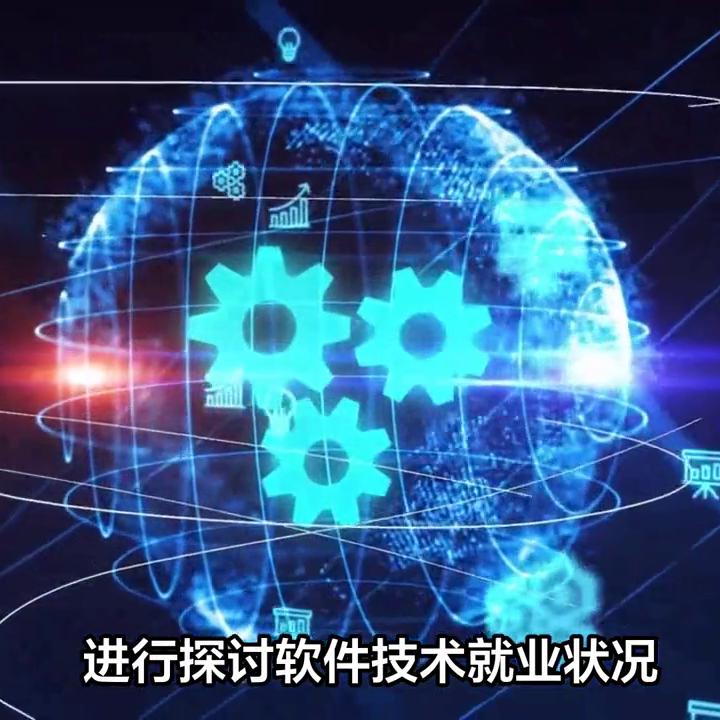 识众周先生:软件技术的就业前景与就业方向