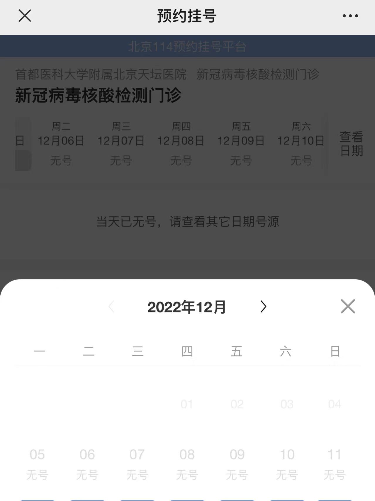 如何找到附近核酸正在检测点,怎么找核酸检测点