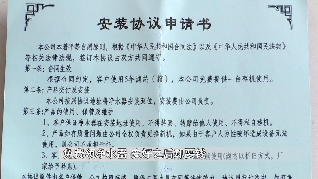 小区经常有免费领净水机是真的吗,农村免费送净水器是真的吗