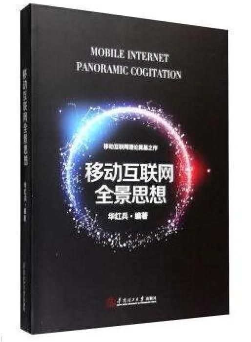 想穿越周期的华哥哥，一个有故事的营销大师，到底多能“忽悠”？
