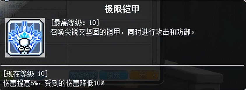 冒险岛奇袭者是什么职业,冒险岛奇袭者五转绞牙弹