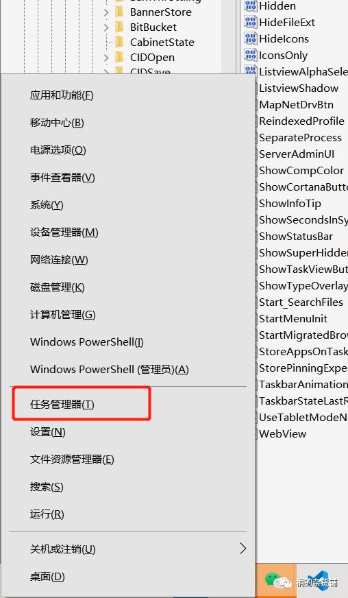 如何在一秒之内打开任务管理器,快速打开任务管理器的几种方法