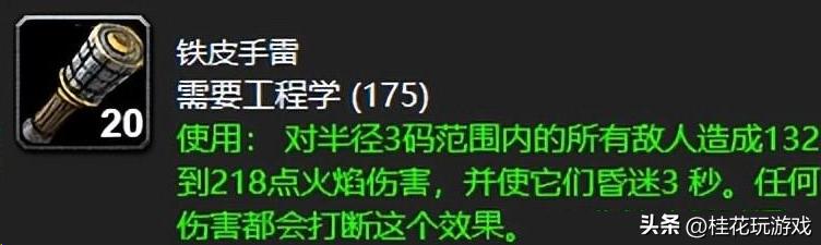 魔兽世界60年代术士必备装备,魔兽世界60版本工程学有什么用