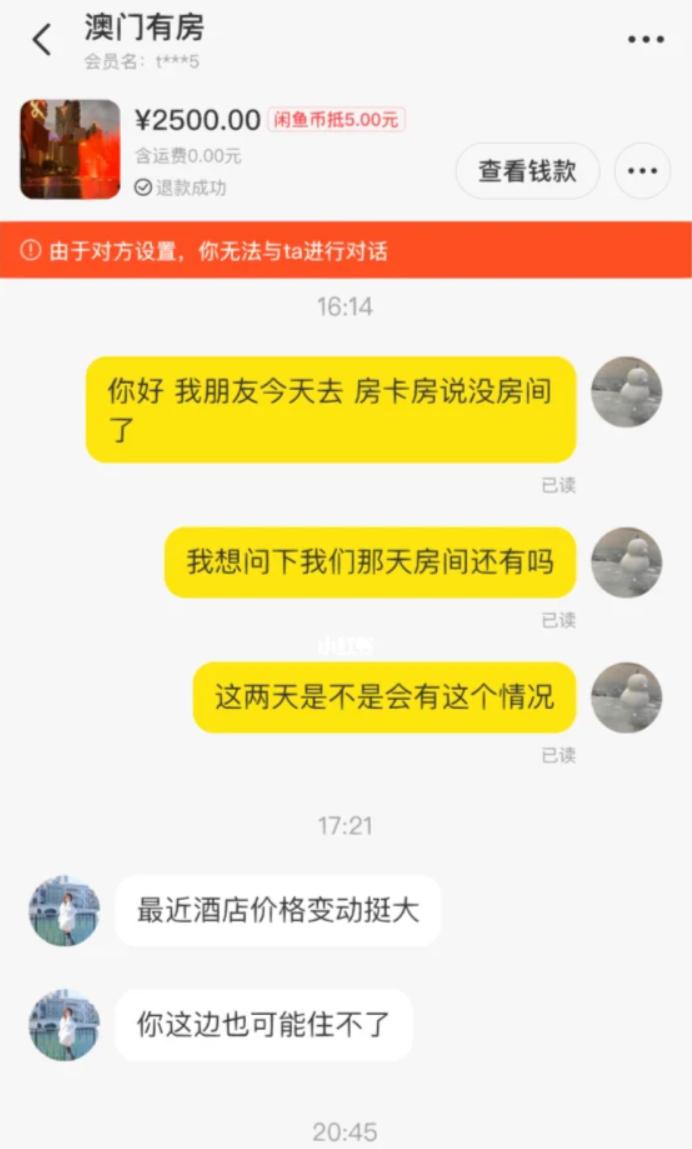 澳门杀龙,澳门杀马特视频