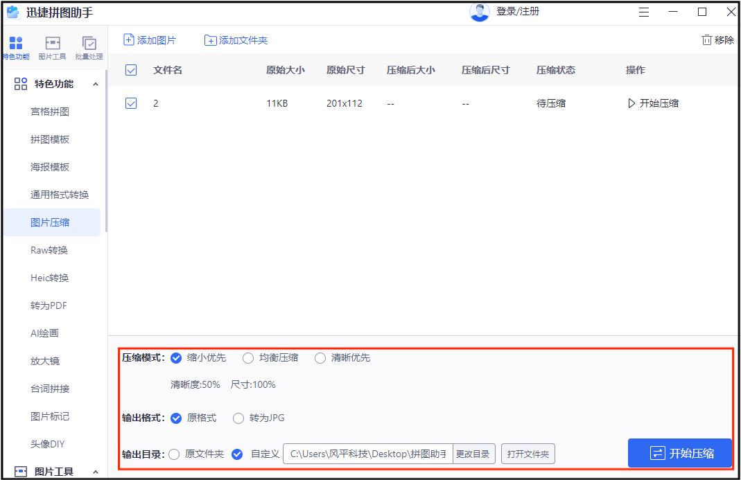压缩gif大小,gif图片怎么压缩大小