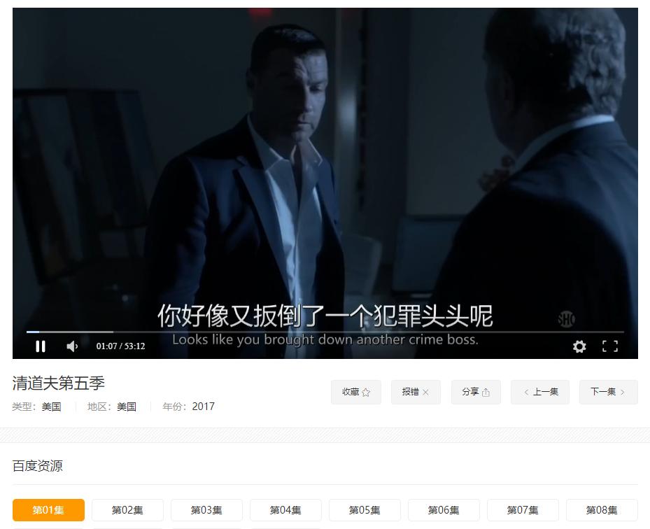不到三十行代码，免费看“美剧”