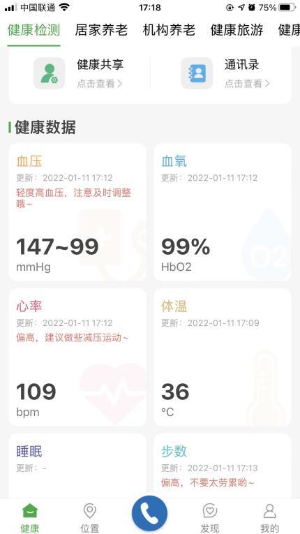 2023老年人智能手表评测,百来俏健康手表怎么样