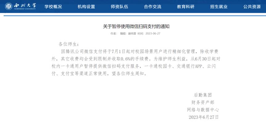 微信支付可以要钱是真的吗,被骂上热搜怎么处理