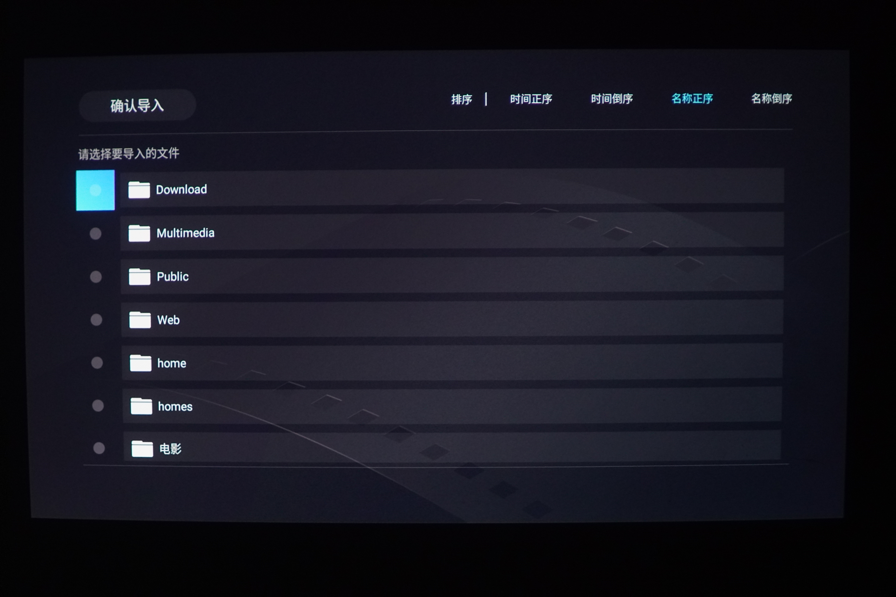 低成本实现老投影仪智能化——爱奇艺电视果6测评