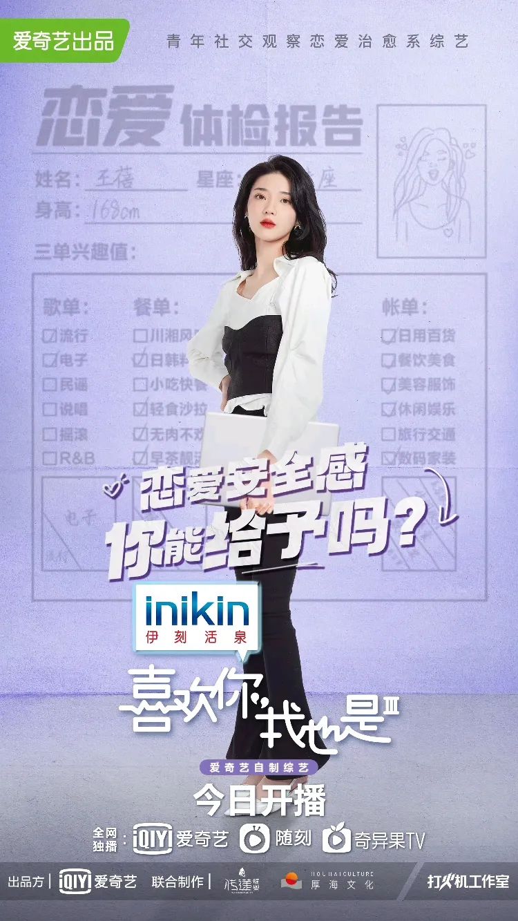 7位深圳单身男女，《喜欢你我也是》里衣品谁更好？