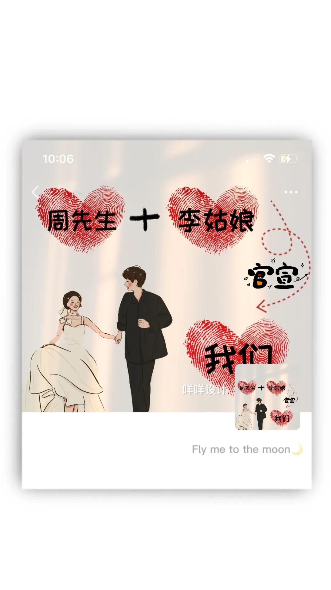 2023年最新情侣姓氏壁纸教程,情侣姓氏专属头像背景图