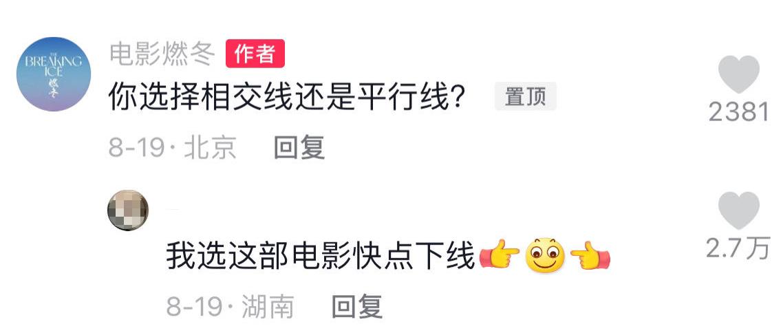 燃冬影片吐槽,燃冬影视吐槽