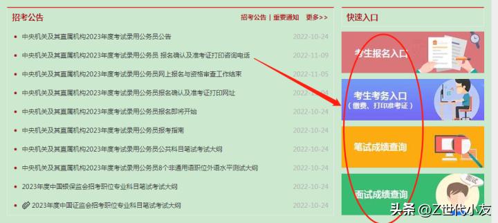 国考公务员报考岗位攻略,苏州公务员报考
