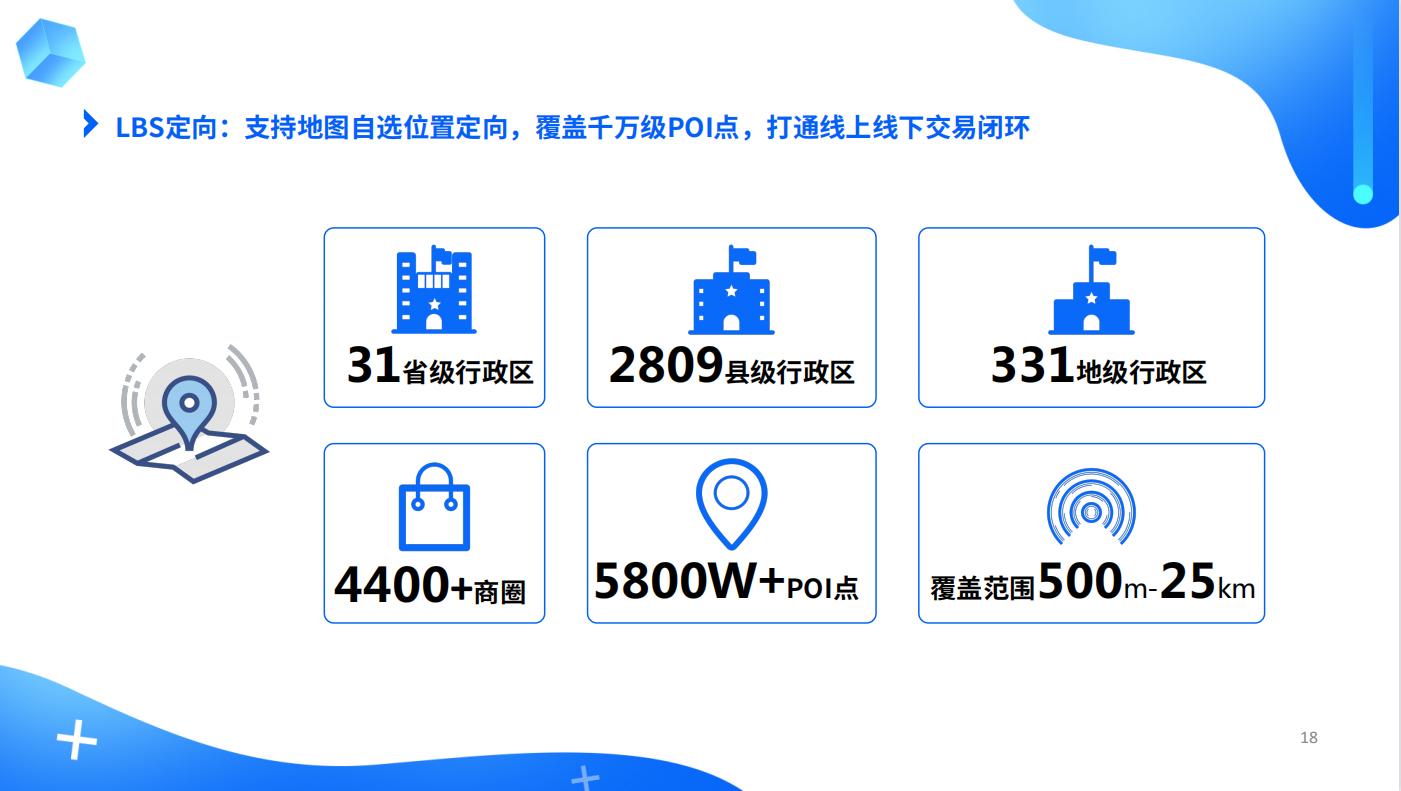 运营7年寿终正寝,腾讯这份PPT,承载了太多时代的眼泪