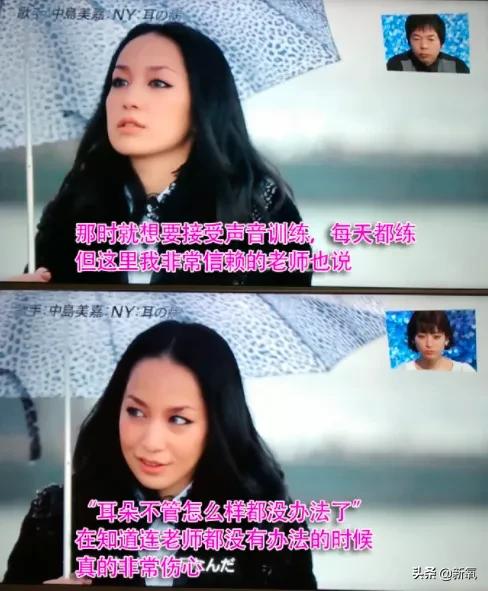 中岛美嘉传奇人生,中岛美嘉的经历