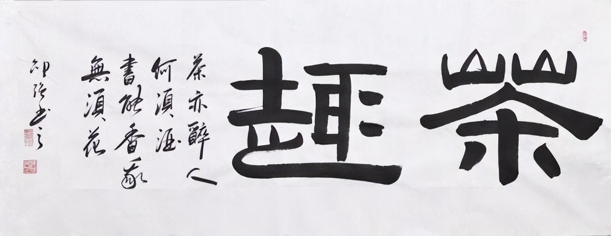 书法家邵强,画家邵强书画价格