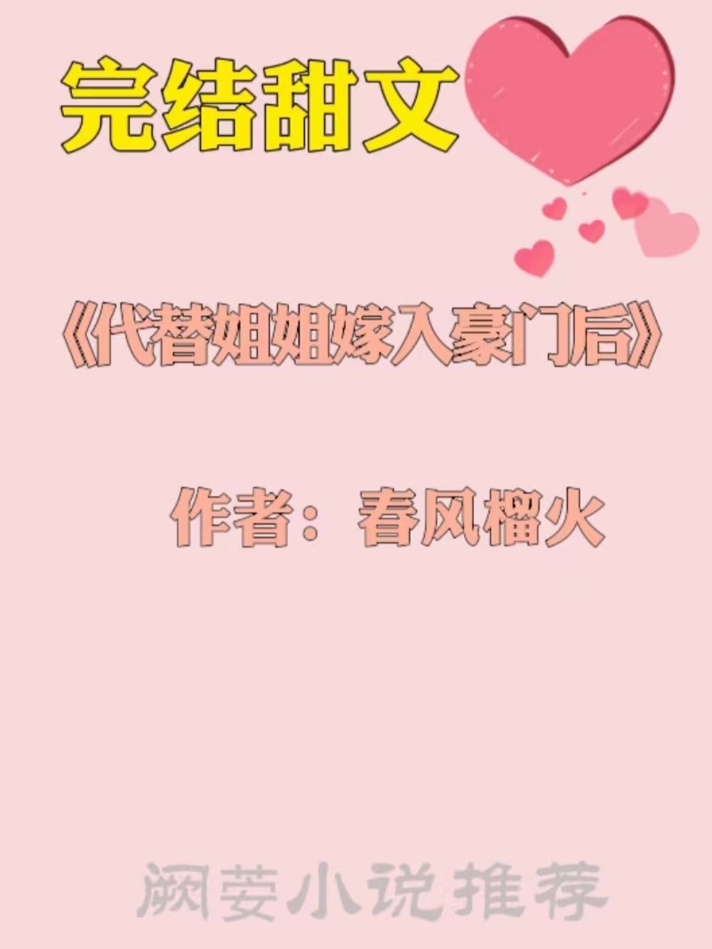 5本高分完结的校园甜宠文推荐,甜文宠到炸校园完结小说书单推荐