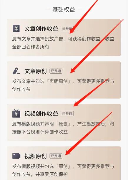 头条创作初学者的故事,头条创作小白成长记录