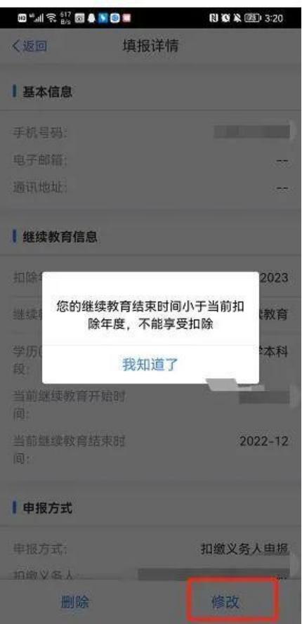 个税抵扣专项附加扣除标准2023,2023专项附加扣除什么时候申报