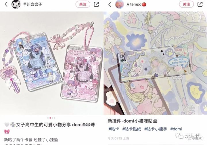 跟着10后“咕卡”,“平价快乐”征服年轻人