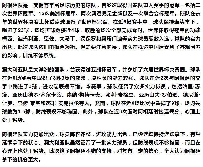 6.15足球竞彩实单推荐,6.19足球竞彩实单推荐