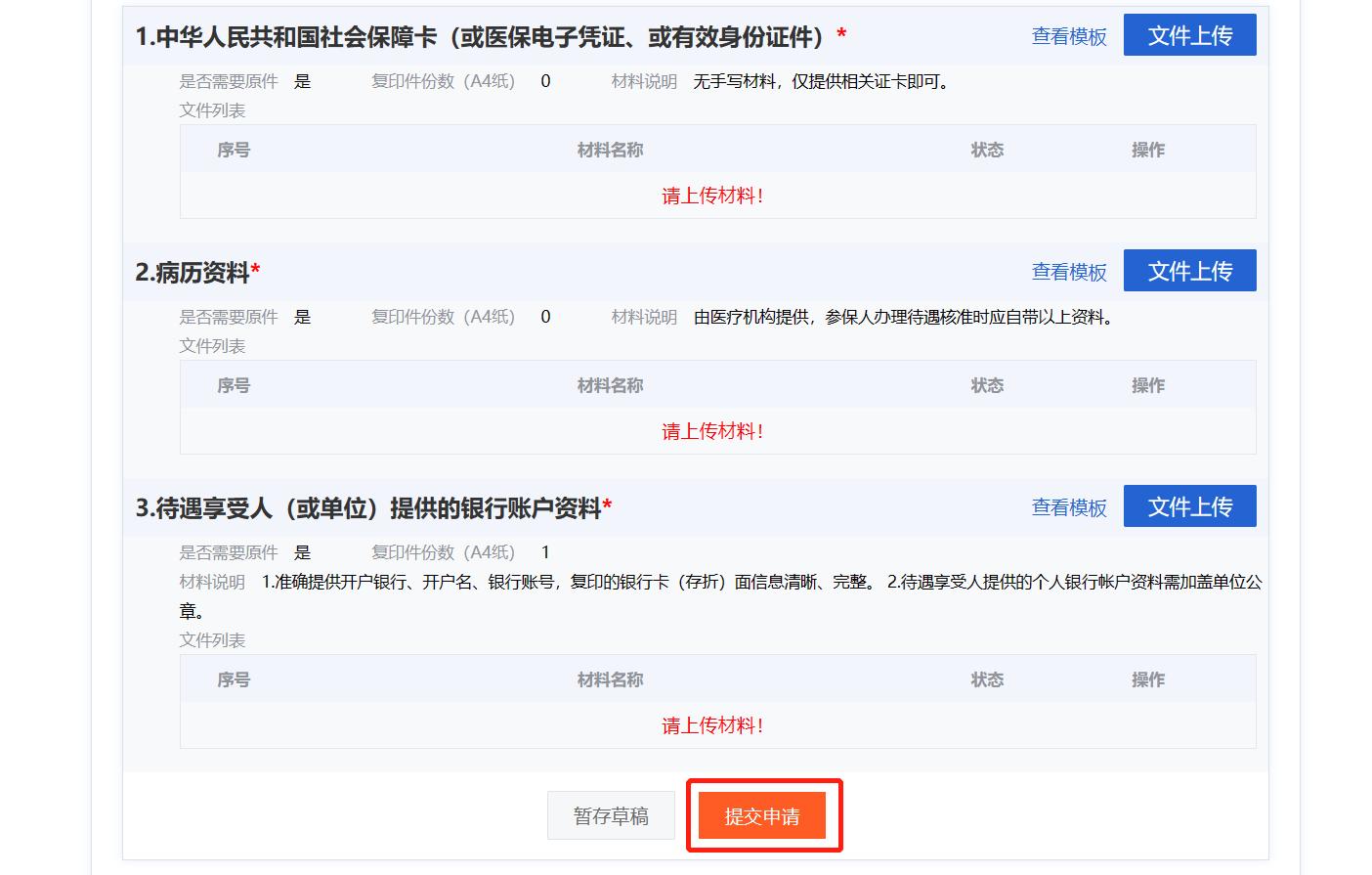生育有哪些需要咨询的,网上申请生育登记还需要什么材料