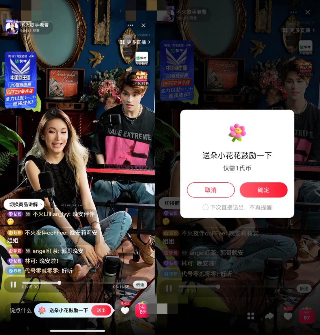 点淘app有什么活动,点淘直播app赚钱是真是假