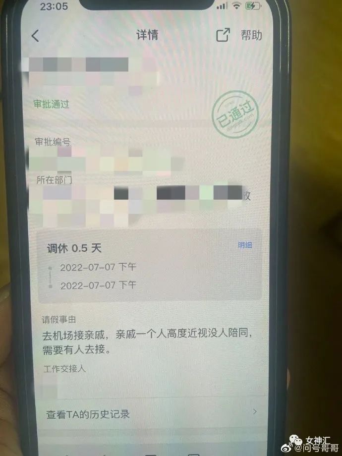 这是我见过最硬气的请假条,这些请假理由简直颠覆我的认知