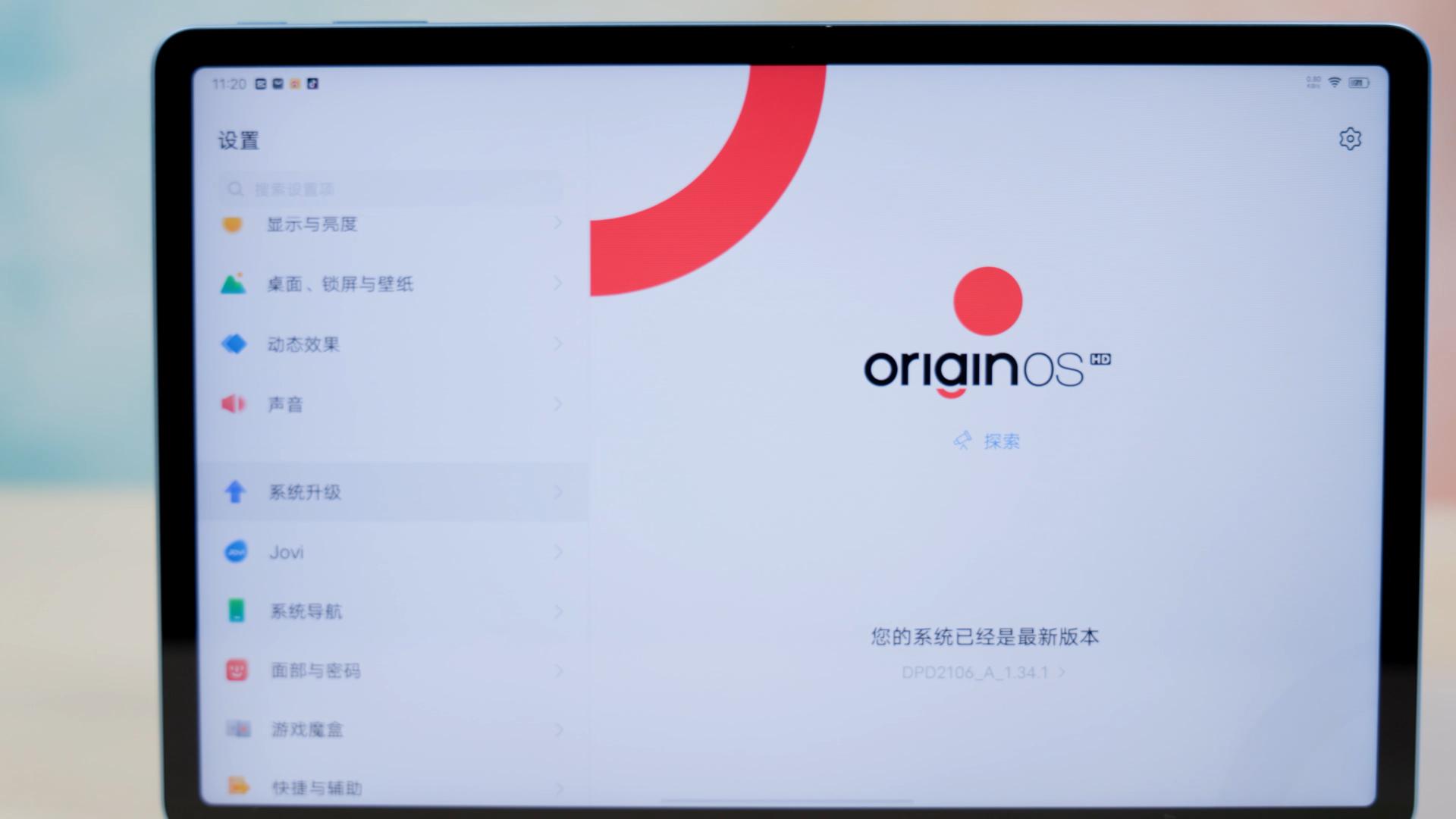 vivopad游戏办公两不误,vivopad怎么使用办公套件