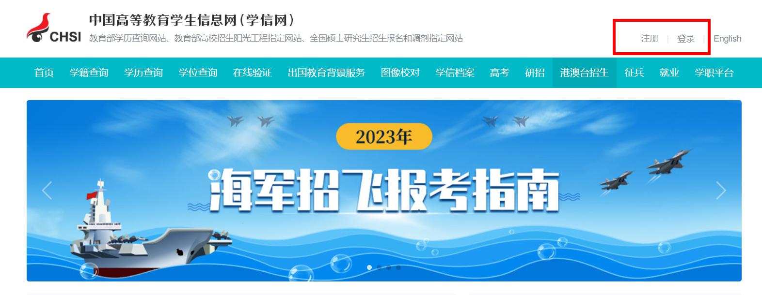 西安学信网个人学籍查询登录,学信网查询学籍不在籍怎么办